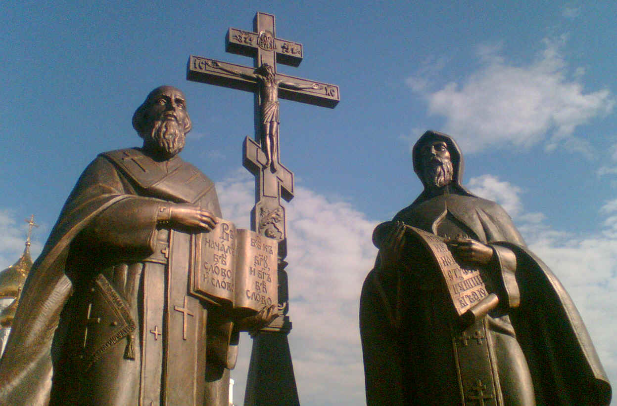 Cyril_and_Methodius.jpg (422068 bytes)